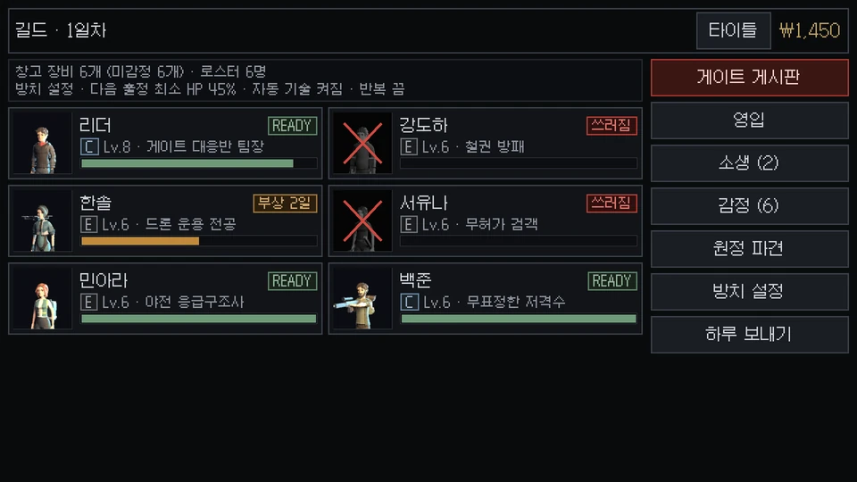 Guild