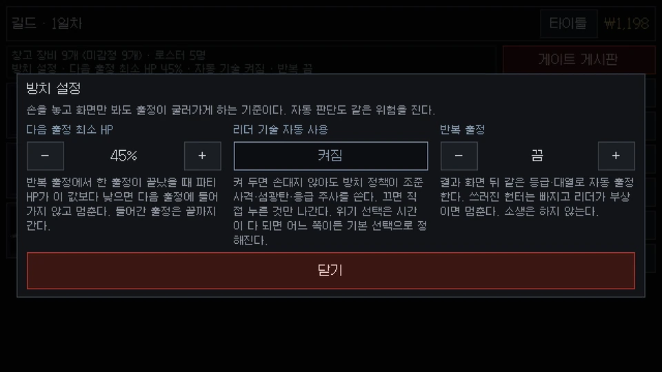 The idle settings window for minimum HP before the next dive, automatic leader skills and the number of repeated dives.