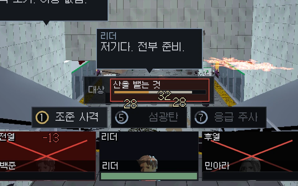 The leader skill bar at the bottom of the screen with Aimed Shot, Flashbang and Emergency Injection buttons, target info and allies' speech bubbles.