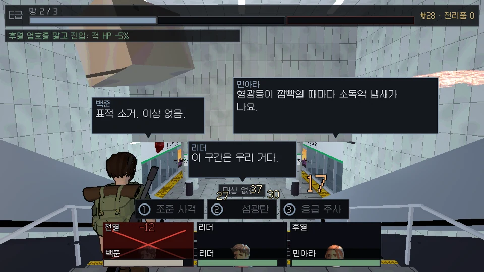 At the end of a platform stairway, allies' speech bubbles and the leader skill bar are visible, and a fallen ally in the front-row position is marked with a red cross.