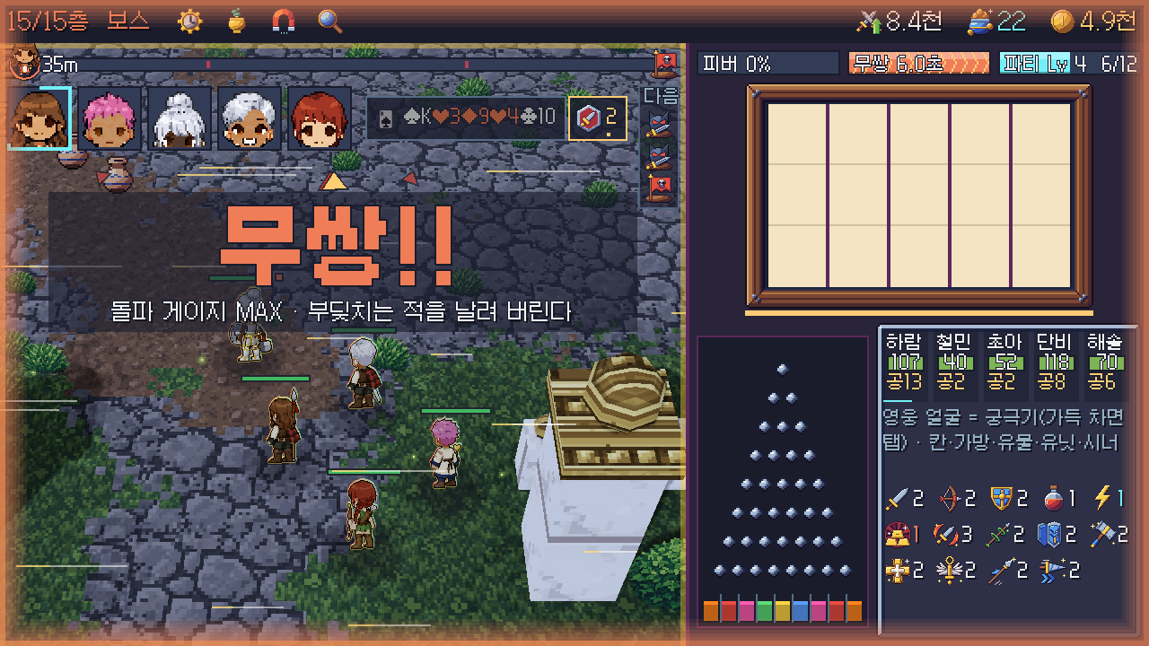 돌파 게이지가 가득 차 무쌍 모드가 발동한 아레나 전장