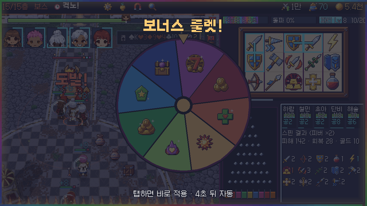 보너스 룰렛 8칸 휠